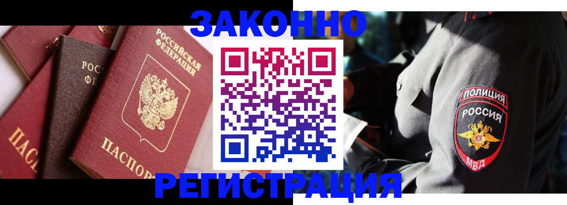 временная регистрация для школы в Вязниках