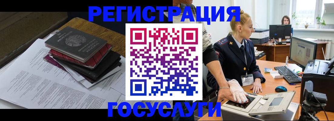 прописка для работы в Вязниках