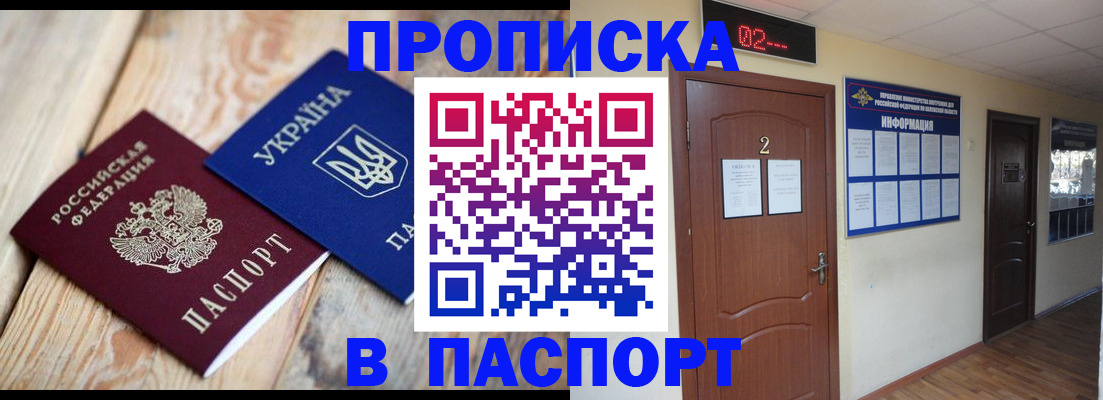 временная регистрация купить в Вязниках