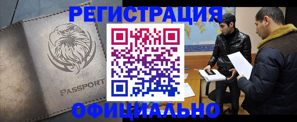 временная регистрация в Вязниках