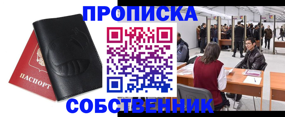 временная регистрация для всех в Вязниках