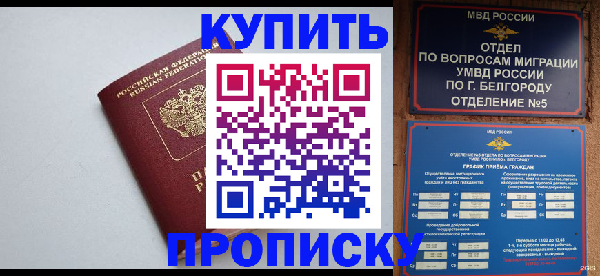 прописка регистрация в Вязниках