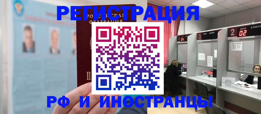 временная регистрация надежно в Вязниках