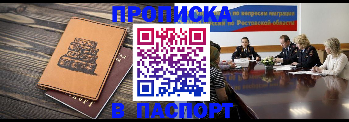 прописка для военкомата в Вязниках