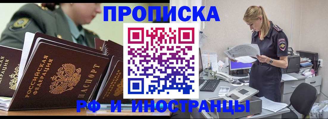 купить прописку в Вязниках